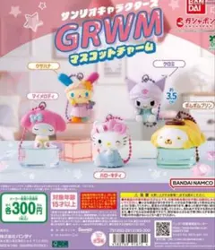 GRWM マスコットチャーム 　クロミ