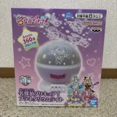 名探偵プリキュア！ プラネタリウムライトのサムネイル