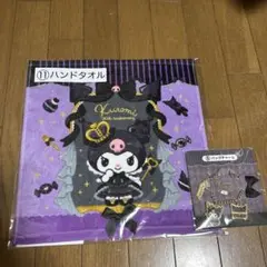 サンリオ クロミ 1番くじ 当たりくじ