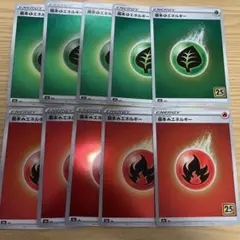 ポケモンカードゲーム 基本草エネルギー(キラ)　炎　5枚