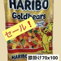 〈セール‼️〉人気柄膝掛け　HARIBO イエロー　70x100cm