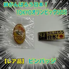 【希少】自民党党員バッジ - 歴代総理も着用した権威の象徴 2025年最新】自民党 バッジの人気アイテム - メルカリ