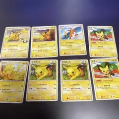 ピカチュウカードセット　引退品