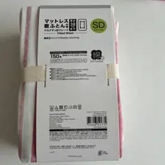 ニトリ マルチすっぽりシーツ セミダブル ボーダー柄