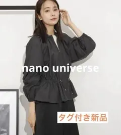 ナノユニバース ブルゾン