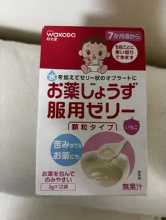 和光堂 お薬じょうず服用ゼリー いちご味 12袋