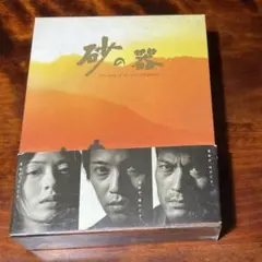 2025年最新】砂の器 中居 dvdの人気アイテム - メルカリ