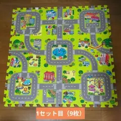 道路ジョイントマット　プレイマット　2セット（18枚）　トミカ