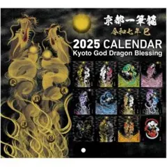 2026年最新】一筆龍の人気アイテム - メルカリ