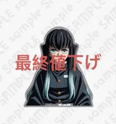 鬼滅の刃 時透無一郎 KV バストアップアクリルパネル 柱稽古編 鬼滅の刃 柱稽古 KV バストアップ アクリルパネル 時透無一郎 - メルカリ