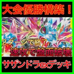 じゃが様 まとめ売り対応