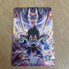 ドラゴンボールスーパーダイバーズ AP2-012 ベジータ