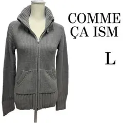 COMME ÇA ISM ジップアップニット　ハイネック　グレー　L