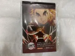 煉獄杏寿郎 オンリーランダムビッグブロマイド 鬼滅の刃 全種セット