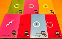 ☘️新品未使用☘️ フォレスタゴール入試 5教材セット 6冊 解答解説