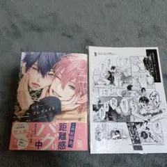 ビタープレイメイト2