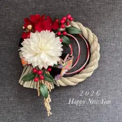 ☆速達料金込み☆ しめ縄　しめ縄リース　しめ縄飾り　しめ飾り　お正月飾り