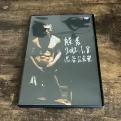般若　DVD
