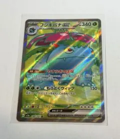 2026年最新】フシギバナEX sr sv2a ポケモンカード151の人気アイテム