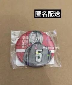 ハイキュー 孤爪研磨　オールスター缶バッジ ゴミ捨て場の決戦