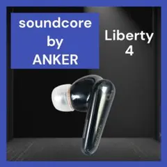 Anker SoundCore Liberty4 左イヤホン 黒