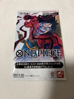 2025年少年ジャンプ19号WJ豪華作家陣描き下ろしセット 10パック - メルカリ