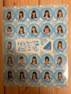 日向坂46 シール