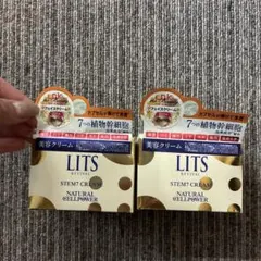 【新品50g】リッツ リバイバル ステム 2点のサムネイル