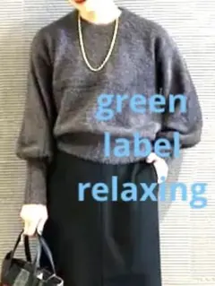 【美品】グリーンレーベルリラクシング　秋冬フェザーヤーン長袖ファーニットセーター