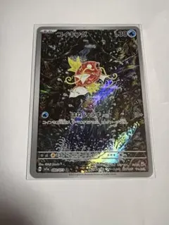 2026年最新】ポケカ ar コイキングの人気アイテム - メルカリ