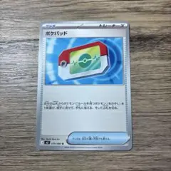 ポケモンカード　ポケパッド　U ムニキスゼロ