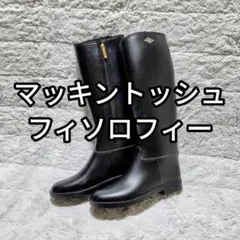 2026年最新】MACKINTOSH PHILOSOPHY レディース 長靴・レインブーツの