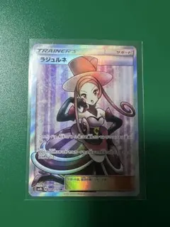 ラジュルネ SR SM8b GXウルトラシャイニー 158/150 - メルカリ