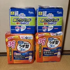 2026年最新】大人用おむつ パッドの人気アイテム - メルカリ