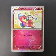 2026年最新】フラべべ ポケキュンの人気アイテム - メルカリ