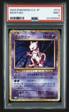 ポケカクラシック　新品未使用品 ポケモンカードゲーム Classic 未開封」の激安通販 | magi