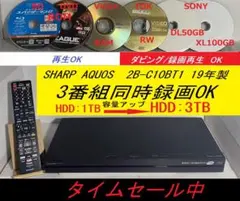 SHARP AQUOS BDレコーダー2B-C10CT1 2020年製 整備品 - メルカリ