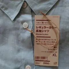 無印良品リネン洗いざらしレギュラーカラー長袖シャツ XL