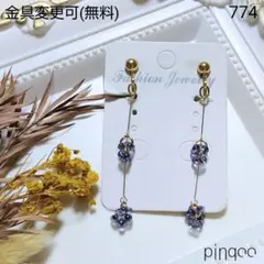 No.774【pinqoo】青つぶつぶビーズロングイヤリング(金具変更可)