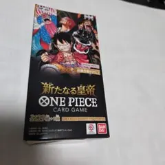 新たなる皇帝 BOX プレミアムバンダイ当選品 未開封