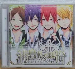 2026年最新】浦島坂田船 cruise ticketの人気アイテム - メルカリ