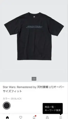 ユニクロ UNIQLOスターウォーズ 河村康輔 半袖　Tシャツ ライトセーバー