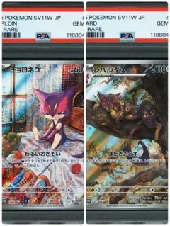 2025年最新】チョロネコ psaの人気アイテム - メルカリ