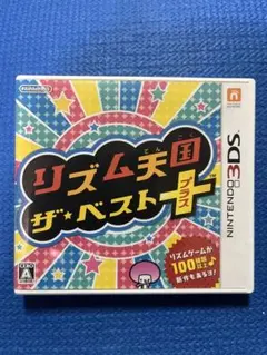 リズム天国 ザ・ベスト+