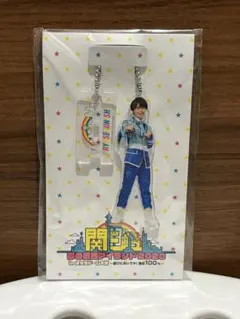 なにわ男子 大西流星 アクリルキーホルダー