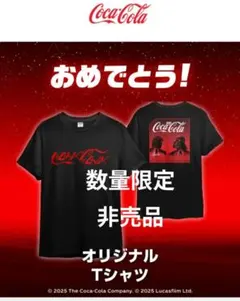 スターウォーズtシャツコカコーラ