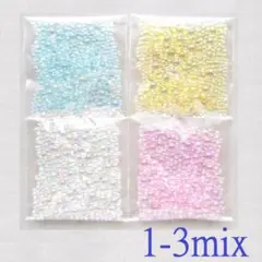 【 1.0- 3mm Mix 】4色セット ガラスブリオン