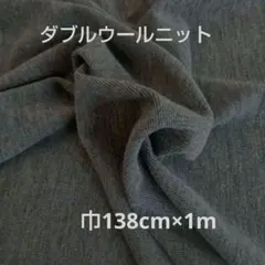 ウールニット　グレー