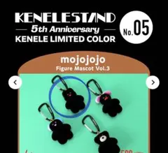 mojojojo Figure Mascot Vol.3