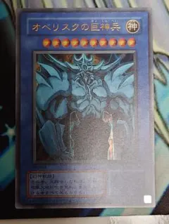 2025年最新】遊戯王 オベリスク 決闘王の記憶の人気アイテム